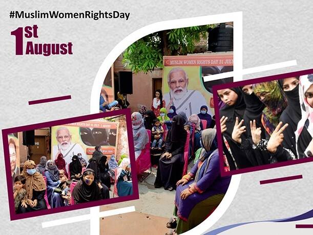 आज मनाया जाएगा ‘मुस्लिम महिला अधिकार दिवस’, तीन तलाक के खिलाफ कानून लागू होने के दो साल पूरे