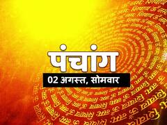 Aaj Ka Panchang: सावन सोमवार पर अशुभ मुहूर्त में भूल कर भी न करें शिव जी की पूजा, जानें शुभ मुहूर्त और राहु काल