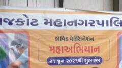 રાજકોટઃ 36 સેન્ટર પર વેક્સિનેશનની કામગીરી ચાલુ, આજે માત્ર બીજો ડોઝ જ મળશે