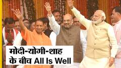 अमित शाह ने योगी को जिताने के लिए बनाया प्लान ,ऐसा हुआ तो अखिलेश-मायावती पर भारी पड़ेंगे Yogi! | Uncut