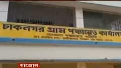 Malda: স্কুল চত্বরের গাছ কেটে বিক্রির অভিযোগ বিজেপি প্রধানের ছেলের বিরুদ্ধে