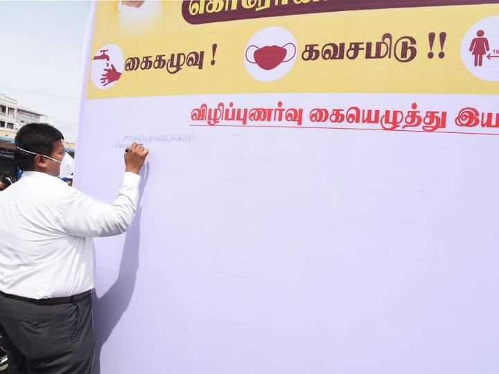 Launch of the signature movement on Karur district Corona கைகழுவு ! கவசமிடு ! விலகியிரு ! கரூர் மாவட்ட ஆட்சியரின் கொரோனா விழிப்புணர்வு!