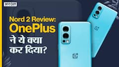 OnePlus Nord 2: क्या खास है इस फोन में?