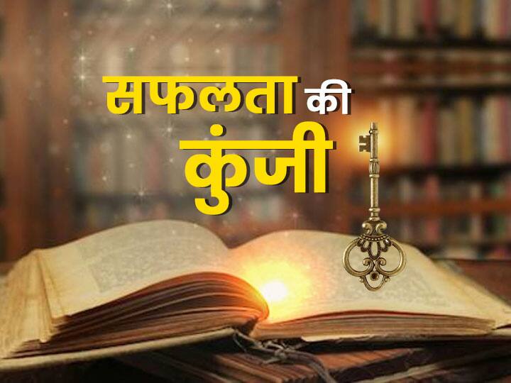 Motivational Thoughts In Hindi Success In Life Punctuality And Positive Thoughts Bless Lakshmi Ji Safalta Ki Kunji Safalta Ki Kunji: लक्ष्मी जी की कृपा प्राप्त करनी है तो इन श्रेष्ठ गुणों को अपनाएं, फिर देखें चमत्मकार