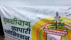 Pune Workers : निर्बंध शिथिल करण्यासाठी राज्याच्या विविध शहरातील व्यापारी आक्रमक : ABP Majha