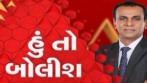 હું તો બોલીશ: RTE એક્ટનો દુરુપયોગ