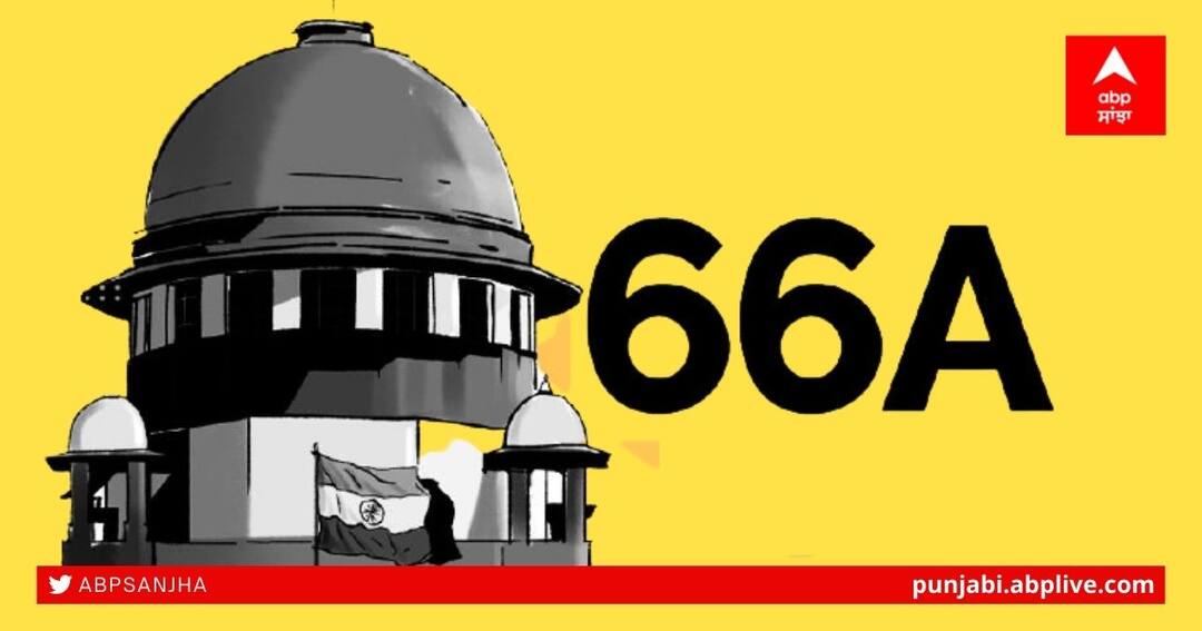 ਛੇ ਸਾਲ ਪਹਿਲਾਂ ਰੱਦ ਕਾਨੂੰਨ ਤਹਿਤ ਹੀ ਦਰਜ ਕਰ ਦਿੱਤੇ ਹਜ਼ਾਰਾਂ ਕੇਸ, ਹੁਣ Supreme Court ਵੱਲੋਂ ਰਾਜ ਸਰਕਾਰਾਂ ਨੂੰ ਨੋਟਿਸ Supreme Court seeks-answers-from-all-states-on-the-use-of-66a-so-far-this-section-has-been-canceled-in-2015 ਛੇ ਸਾਲ ਪਹਿਲਾਂ ਰੱਦ ਕਾਨੂੰਨ ਤਹਿਤ ਹੀ ਦਰਜ ਕਰ ਦਿੱਤੇ ਹਜ਼ਾਰਾਂ ਕੇਸ, ਹੁਣ Supreme Court ਵੱਲੋਂ ਰਾਜ ਸਰਕਾਰਾਂ ਨੂੰ ਨੋਟਿਸ