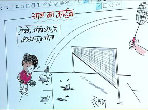 Irfan Ka Cartoon on PV Sindhu wins bronze medal in Tokyo Olympics 2021 Irfan Ka Cartoon: बैडमिंटन स्टार पीवी सिंधु ने रचा इतिहास, देखिए इरफान का कार्टून