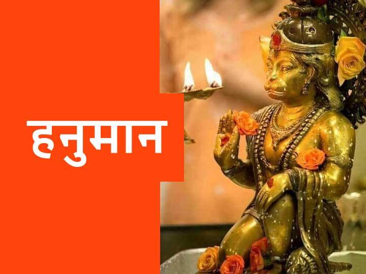 Hanuman Puja Know Benefits Of Worshiping Hanuman Ji On Tuesday In Sawan Shiva Blessings With Hanuman ji Hanuman Ji: सावन में मंगलवार को हनुमान जी की पूजा का जानें लाभ, हनुमान जी के साथ शिवजी की बरसती है कृपा