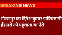 Lucknow Breaking: यूपी ATS के हत्थे चढ़ा पाकिस्तानी हैंडलर्स का मददगार| ABP Ganga Hindi