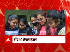 ABP माझा टॉप 10 हेडलाईन्स | 3 ऑगस्ट 2021 | मंगळवार