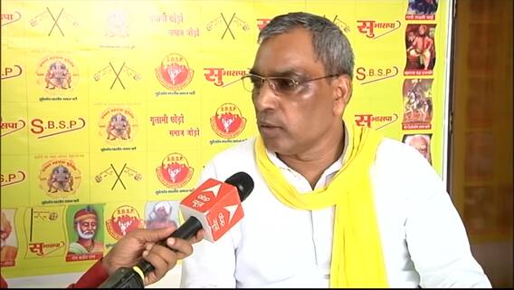 UP Elections: ओम प्रकाश राजभर बोले-'BJP 5 शर्तें मान ले तो हम गठबंधन को तैयार' । Exclusive