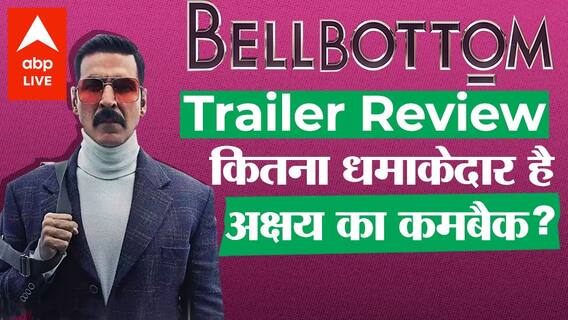 BellBottom Trailer Review | Akshay Kumar's 'One man show'