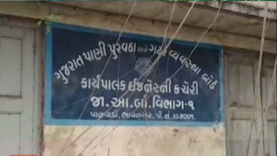 ભાવનગરઃ આ તાલુકાના 50થી વધુ રોજમદારો પહોંચ્યા પાણી પુરવઠાની કચેરીએ, શું કરી રજુઆત?