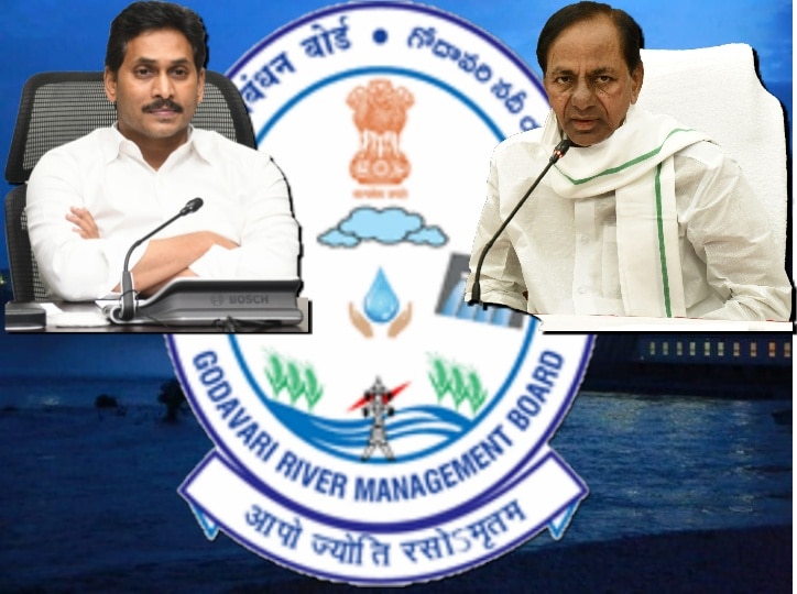 Godavari River Management Board: గోదావరి నదీ యాజమాన్య బోర్డు మీటింగ్...గెజిట్ అమలు, కార్యాచరణపై చర్చ...తెలంగాణ అధికారులు గైర్హాజరు