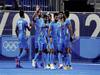 Olympics 2021: पुरुषों के हॉकी सेमीफाइनल में आज भारत का मुकाबला बेल्जियम से, सुबह 7 बजे से मैच