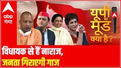 विधायक से हैं नाराज, जनता गिराएगी गाज | UP Ka Mood | UP Elections 2022