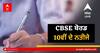 CBSE 10th Result 2021: ਸੀਬੀਐਸਈ ਨੇ ਐਲਾਨਿਆ 10ਵੀਂ ਕਲਾਸ ਦਾ ਨਤੀਜਾ, ਇੱਥੇ ਕਰੋ ਚੈੱਕ