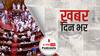 पेगासस, तीन नए कृषि कानून और महंगाई के मुद्दे पर संसद में सरकार और विपक्ष के बीच टकराव जारी | खबर दिनभर