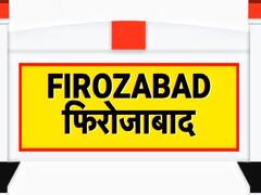 फिरोजाबाद जिले का नाम बदलने को लेकर जानें क्या है लोगों की राय, पढ़ें- चंद्रनगर का इतिहास