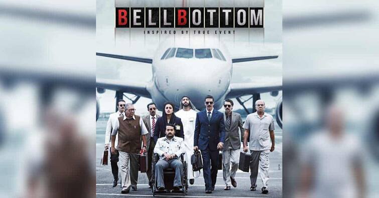 Bell Bottom Box Office Collection on Raksha Bandhan, know in details Bell Bottom Box Office: রাখি বন্ধনে কত টাকার ব্যবসা করল অক্ষয় কুমারের 'বেল বটম'?