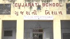 ભાવનગર:પાલિતાણાની સરકારી શાળાનો મામલો, આચાર્યએ પાઠ્યપુસ્તકો બારોબાર વેચ્યા