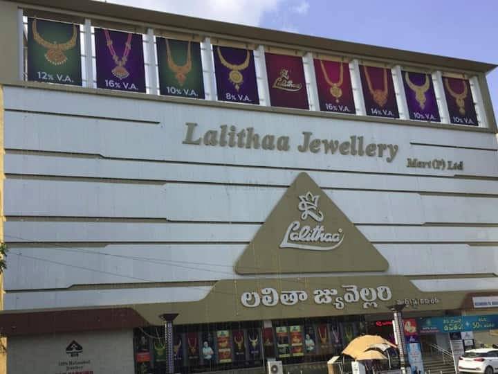 Lalitha Jewellery Pre-Booking Gold Scheme.. Why keep your old jewellery locked up ? Lalitha Jewellery Gold Scheme: లలితా జ్యూయలరీ ఆభరణాల ప్రీ బుకింగ్ పథకం...మధ్యతరగతి వారికి బంగారం లాంటి ఆఫర్....