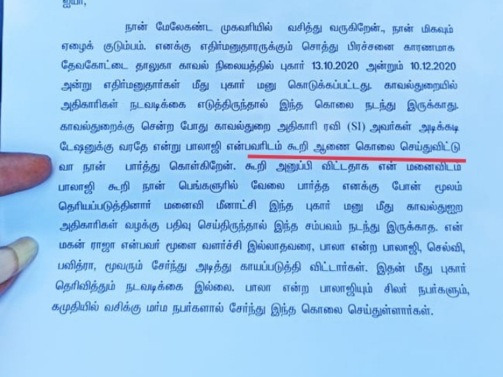 பகீர் படுகொலை.. போலீஸ் எஸ்.ஐயின் அலட்சியம்தான் காரணமா? மாற்றுத்திறனாளி மகனுக்காக தந்தை கண்ணீர் ! நடந்தது என்ன?