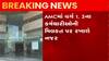Ahmedabad: મનપાના વર્ગ-1 અને 2ના કર્મચારીઓની મિલકત પર રખાશે નજર, શું કરાયા આદેશ?