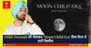 Diljit Dosanjh's Album 'Moon Child Era': ਇਸੇ ਮਹੀਨੇ ਰਿਲੀਜ਼ ਹੋਏਗੀ ਦਿਲਜੀਤ ਦੋਸਾਂਝ ਦੀ ਐਲਬਮ 'Moon Child Era'