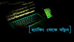 Mobile Hacking : নিজের হোয়াটসঅ্যাপ চ্যাট , ছবি কীভাবে রাখবেন একান্ত গোপন?