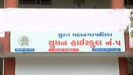 Surat:આ વિસ્તારમાં ધોરણ-10ના વિદ્યાર્થીનો કોરોનો રિપોર્ટ આવ્યો પોઝિટીવ, શાળાને કરાઈ બંધ