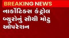 NCBએ વાપી-વલસાડમાં MD ડ્રગ્સ સાથે બે આરોપીને ઝડપ્યા, કેટલાનો મુદ્દામાલ કર્યો જપ્ત?