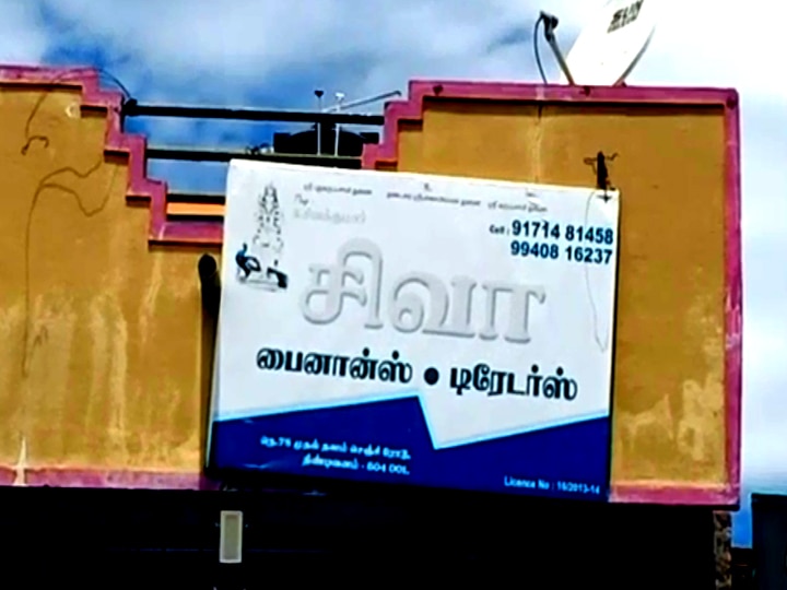 60 லட்சம் மோசடி செய்து தலைமறைவான நிதிநிறுவன அதிபர்...!’தப்பி ஓட முயன்றபோது எகிரி பிடித்த போலீஸ்’...!