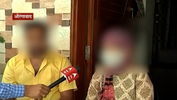 Special Report | क्रेडिट कार्डच्या बिलासाठी शरीरसुखाची मागणी! औरंगाबाद येथील संतापजनक प्रकार