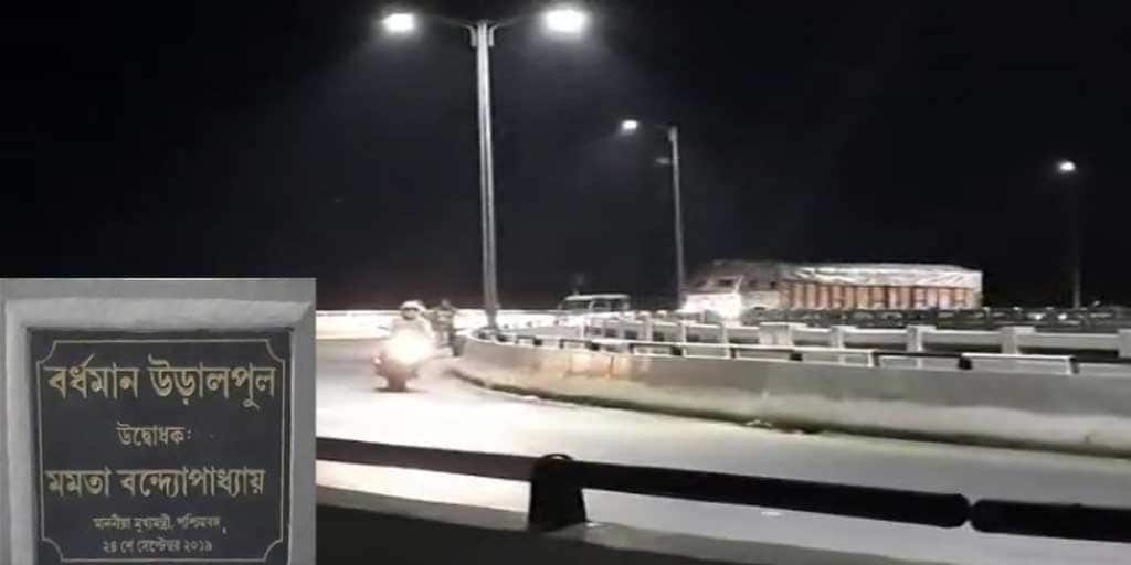 Burdwan Railway overbridge is sinking into darkness after evening, know in details Burdwan Railway Overbridge: আলোর দায়িত্ব কার? টানাপোড়েনে সন্ধের পর আঁধারে ডুবছে বর্ধমান উড়ালপুল