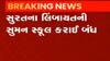 સુરત: લિંબાયત વિસ્તારમાં ધોરણ-10નો વિદ્યાર્થી કોરોના પોઝિટિવ, આરોગ્ય વિભાગે સુમન શાળાને કરી બંધ