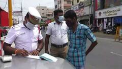 திருச்சி : ஊரடங்கு விதிமீறல் : ஒரு நாளில் ரூ. 4 லட்சத்து 75 ஆயிரம் அபராதம் வசூலித்தது காவல்துறை