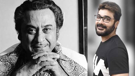 Kishore Kumar Birthday Exclusive: আমার ছবিতে কিশোর কুমার গান গাইবেন! অবিশ্বাস্য লেগেছিল: প্রসেনজিৎ