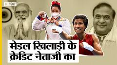 जापान ओलंपिक में लवलीना बोरगोहेन, चानू और हॉकी टीम की लाइमलाइट किसने छीनी?
