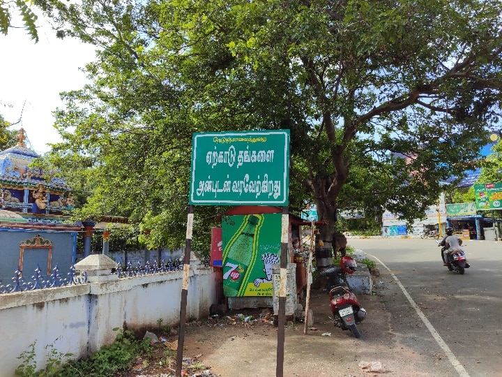 ’ஏற்காடு சுற்றுலா போறீங்களா’?....! -இத தவறாம படிச்சுட்டு போங்க...!