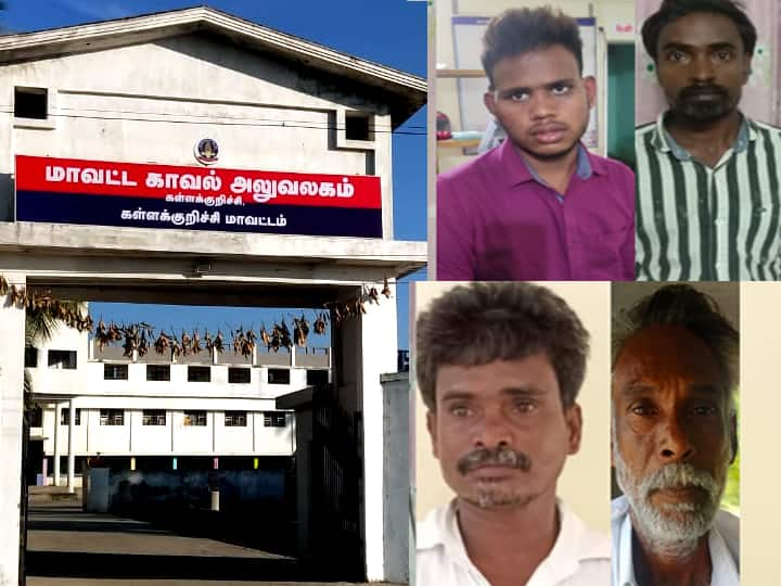 4 arrested in Kallakurichi under Goondas act கஞ்சா... சாராயம்...கொலை... - கள்ளக்குறிச்சியில் 4 பேர் குண்டர் சட்டத்தில் கைது