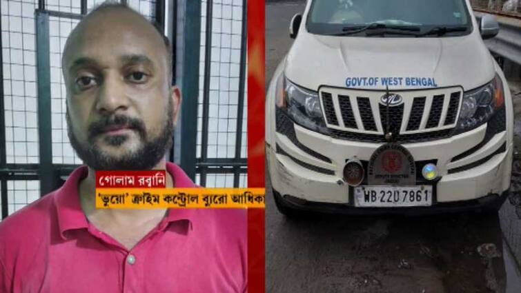 Kolkata Fake National Crime Control Bureau Officer Arrested from E M Bypass শহরে এবার ন্যাশনাল ক্রাইম কন্ট্রোল ব্যুরোর ডেপুটি ডিরেক্টর পরিচয়ে প্রতারণা ! গ্রেফতার অভিযুক্ত