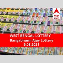 West Bengal Lottery Results Today: পশ্চিমবঙ্গ প্রিয় বঙ্গভূমি অজয় লটারি: ফলাফল আজ বিকেল চারটায়; প্রথম পুরস্কার বিজয়ী ৫০ লাখ টাকা পাবেন