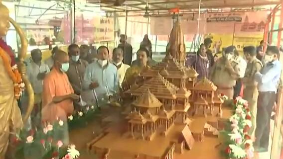 Ram Mandir भूमिपूजन की पहली सालगिरह पर CM Yogi पहुंचे Ayodhya