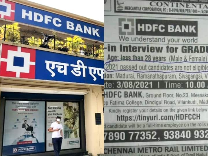 Is HDFC Bank Filtering Out 2021 Graduates From Its Job Interviews? Know Truth Behind Viral Circular HDFC Bank Filtering Out 2021 Graduates From Its Job Interviews? Know Truth Behind Viral Ad