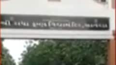 અરવલ્લીઃ મેરિટમાં આવવા છતા સંચાલકે કરી પાંચ લાખ રૂપિયાની માંગણી, ઓડિયો ક્લીપ થઈ વાઈરલ