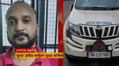 Fraud Case: ন্যাশনাল ক্রাইম কন্ট্রোল ব্যুরোর আধিকারিক পরিচয়ে 'প্রতারণা', গ্রেফতার অভিযুক্ত