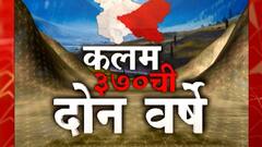 Jammu Kashmir : कलम 370 मुक्त काश्मीर, एबीपी माझाचा स्पेशल रिपोर्ट, दगडफेकीच्या घटना, दहशतवाद कमी झाला?