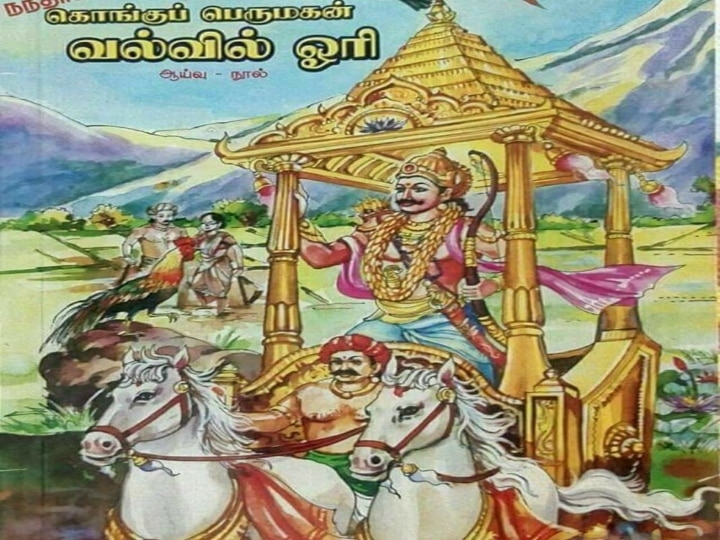 ’வெள்ளையர்களை எதிர்த்து போரிட்டு மாண்டுப் போனாரா வல்வில் ஓரி?’ பாஜக தலைவர் அண்ணாமலை சொல்வது உண்மையா..?